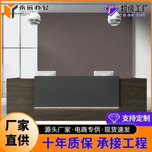 哇噢公司前台接待台 办公吧台 收银简约现代美容院酒店咨询桌服务
