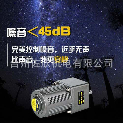 台松减速电机40W微型交流异步齿轮调速定速可逆控制马达厂家直销
