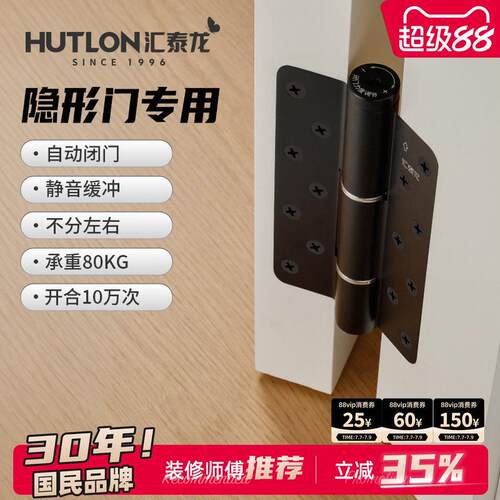 汇泰龙隐形门合页闭门器缓冲隐形液压弹簧合页自动关门铰链大承重