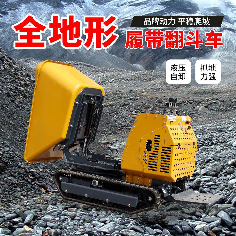 海拓小型欧五标准出口德国履带式翻转自卸车 工程隧道山地翻斗车