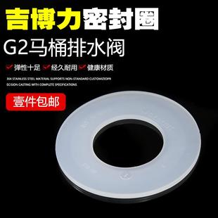 马桶水箱配件排水阀止水密封圈硅胶垫片皮塞防漏垫可定做非原装
