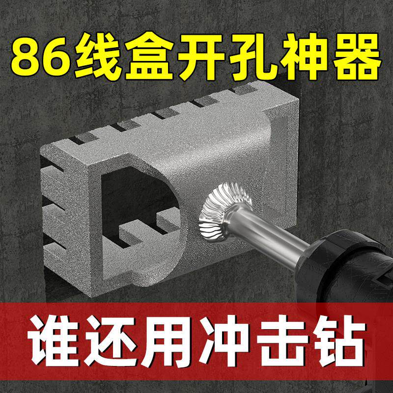 电工86理线盒专用电锤钻方柄钻孔神器快速方形打孔器加硬耐磨