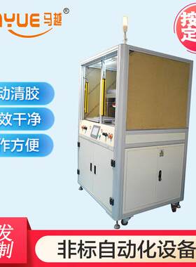 马越供水胶去除机 快速去除产品静电 低功耗 恒温加热风扇 双工位