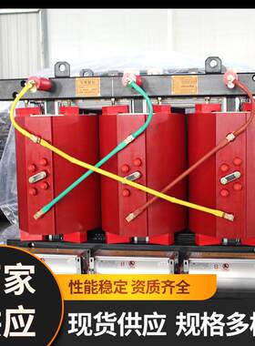 SCB13-800KVA干式变压器全铜干变高压三相10kV变压器