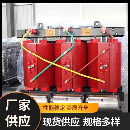SCB13-800KVA干式变压器全铜干变高压三相10kV变压器