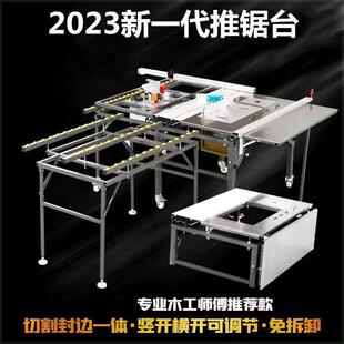 多功能便携木工专用锯台不锈钢可折叠高精密一体无尘子母锯推台锯