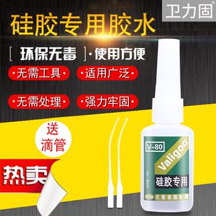 免处理快干粘接硅胶粘塑料金属密封条圈皮革硅胶快干胶 硅胶胶水