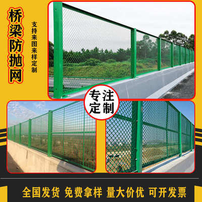 桥梁防抛网高速公路防落物网片热镀锌钢板网天桥防护网防落护栏网