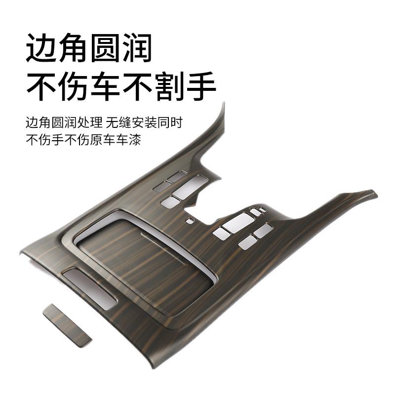 腾势D9桃木内饰贴纸改装d9中控排挡框贴装饰汽车用品配件专用升级