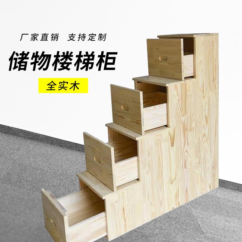 9U楼梯柜子阶梯柜实木家用梯柜