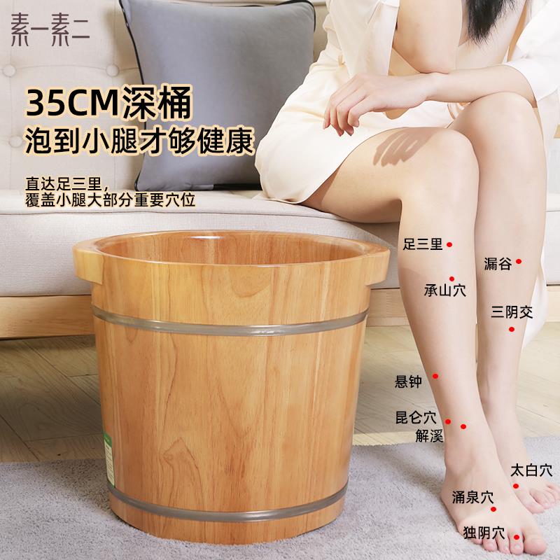素一素二实木泡脚桶家用木盆洗脚桶高保温加厚木质足浴盆养生木桶