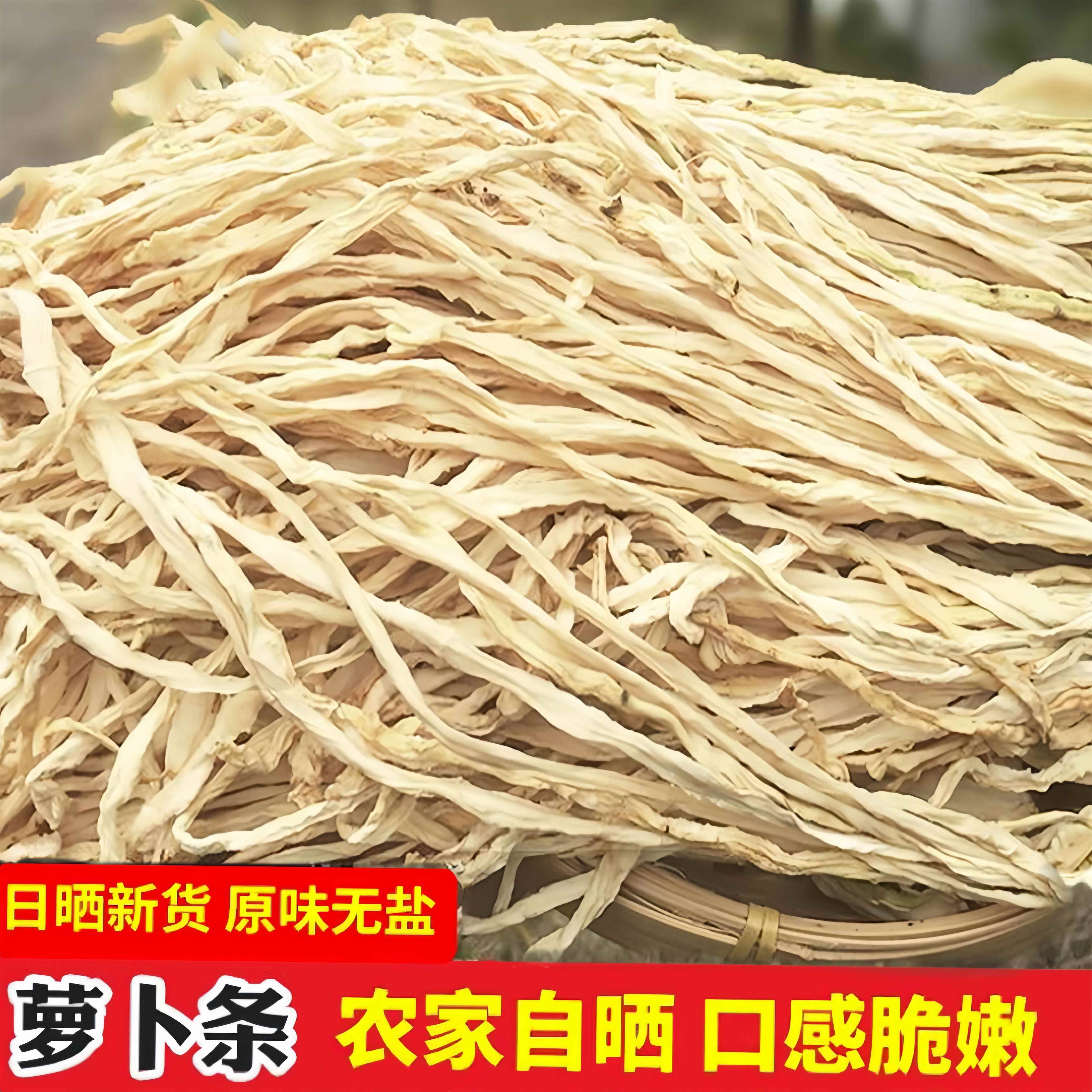 农家萝卜干干货 下饭菜日晒白萝卜嘎嘣脆萝卜条干菜 江西特产500g