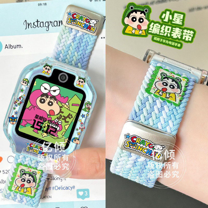 【青蛙小星】适用华为SIM-AL00儿童电话手表4pro男女孩表带保护壳