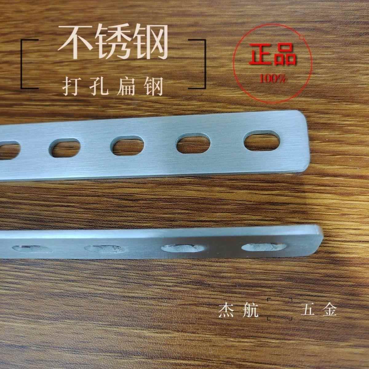 带孔扁钢不锈钢直片 连接片 打孔 一字直条打孔 冲孔扁铁带孔扁条图片