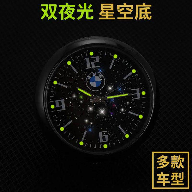 汽车时钟石英手表星空底部夜光底部时间表数字手表时钟汽车装饰品