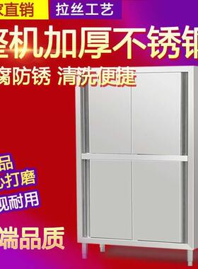 商用不锈钢四门碗柜拉门储物柜酒店饭店厨房置物柜保洁柜立柜201