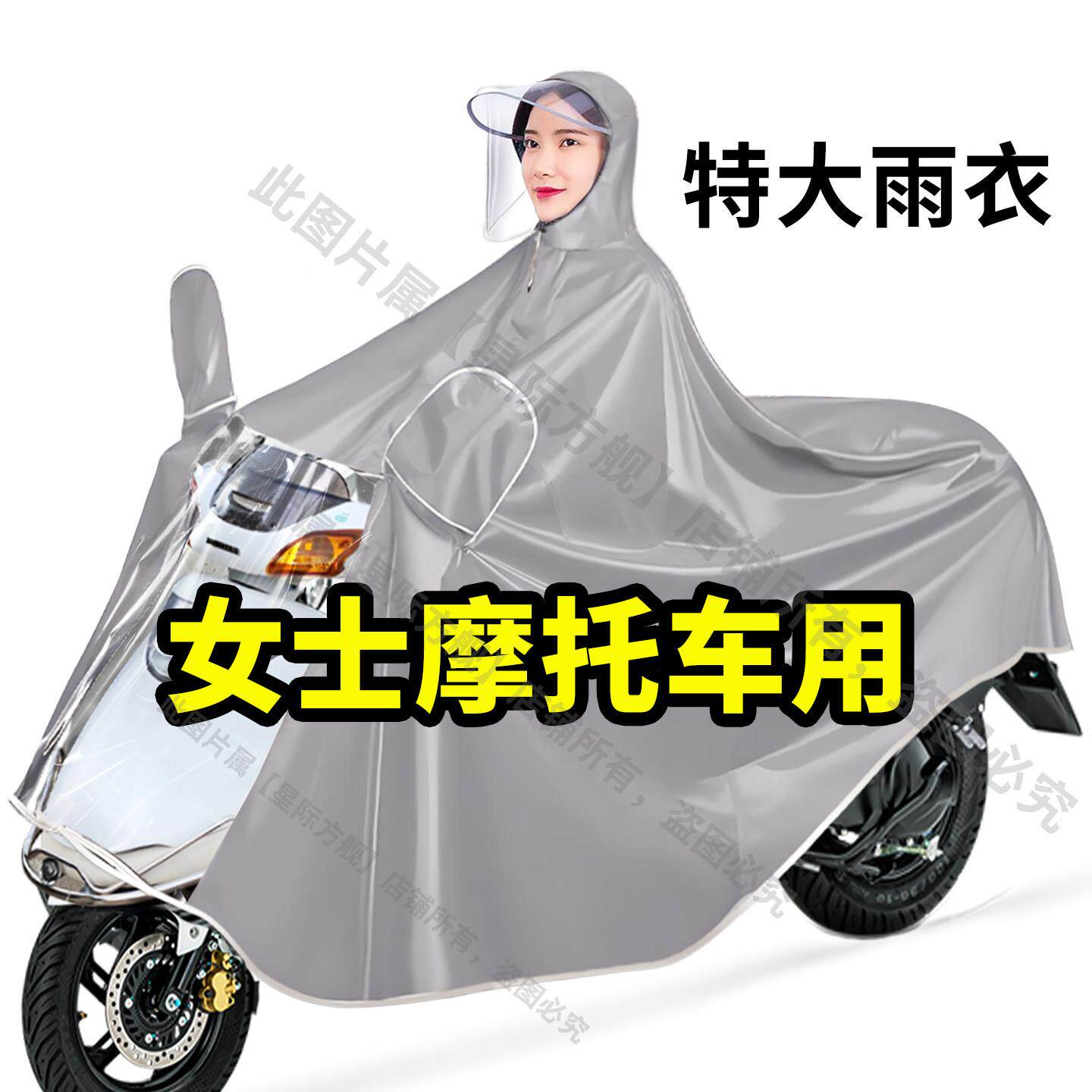 女士踏板摩托车雨衣防暴雨雨披加厚加大电动车男士跨骑单双人遮脚