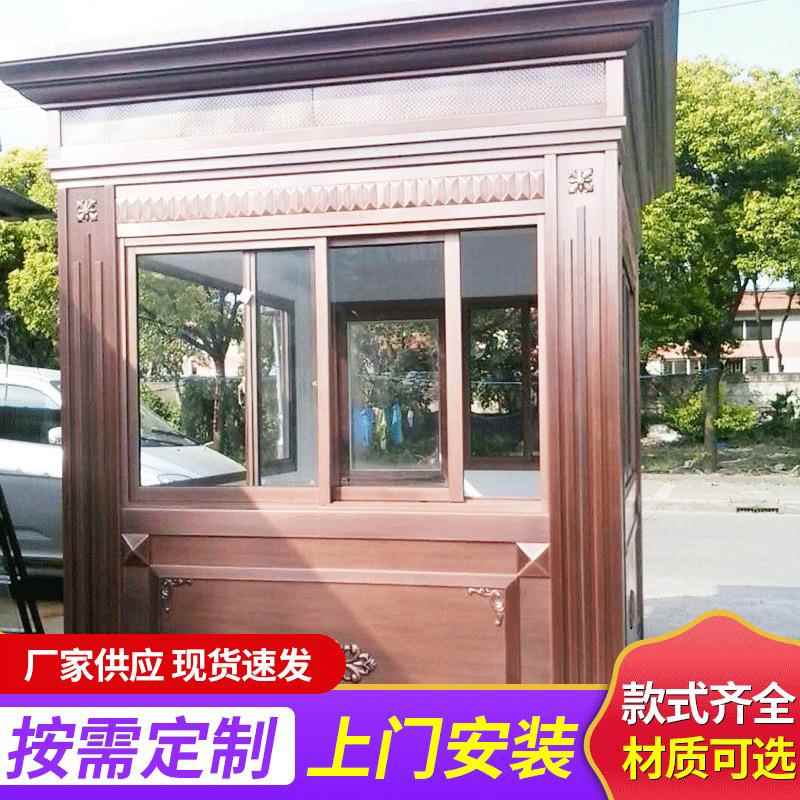 上海厂家304不锈钢岗亭可移动户外停车场收费岗亭保安值班门卫室