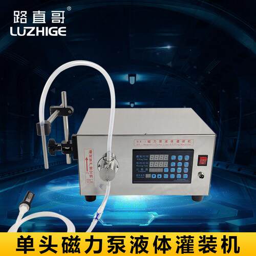 机械单头磁力泵液体灌装机耐酸耐碱数控液体定量分装机