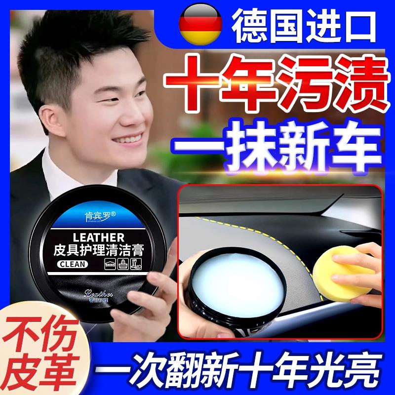 汽车内饰清洁蜡汽车座椅保养油中控台内饰翻新上光表板蜡