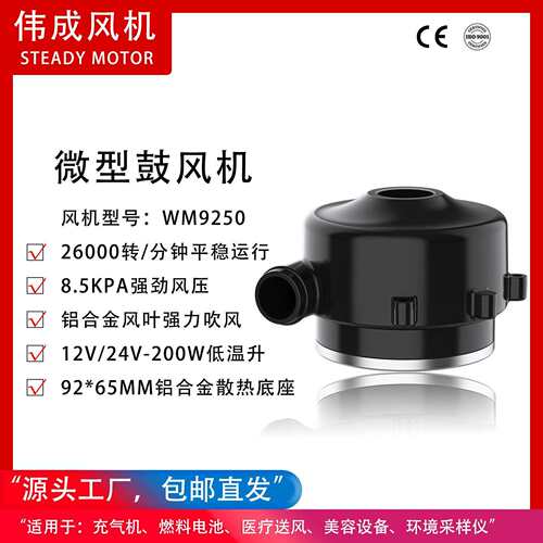 行家伟成鼓风机大风量580升/分钟 大风压9.5kpa小体积24V离心风机