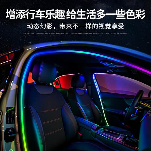 汽车门框灯车窗LED氛围灯改装流光幻彩无线隐形免接线车载气氛灯