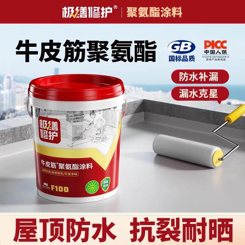 屋顶防水补漏材料专用涂料楼顶屋顶堵漏王外墙裂缝渗水漏水防漏胶