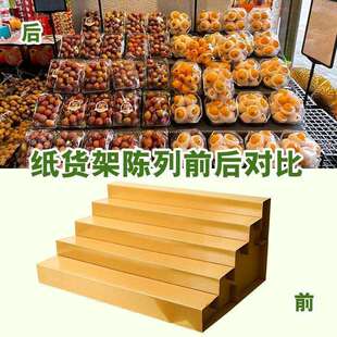 水台果移店纸板货264架展示架可动阶梯式 陈列货架超市中多岛层纸