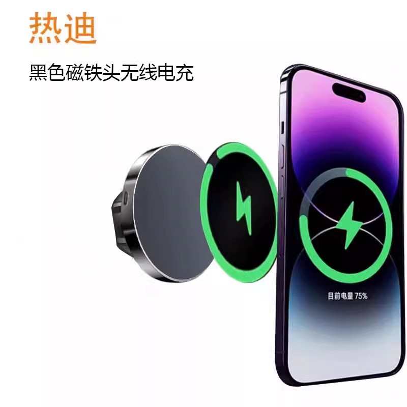 手机磁吸无线充电车载支架magsafe磁性强金属款快充合适17mm球头
