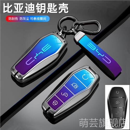 比亚迪车钥匙套秦PLUS唐dmi海豚宋plus汉ev扣元海豹护卫舰07包壳