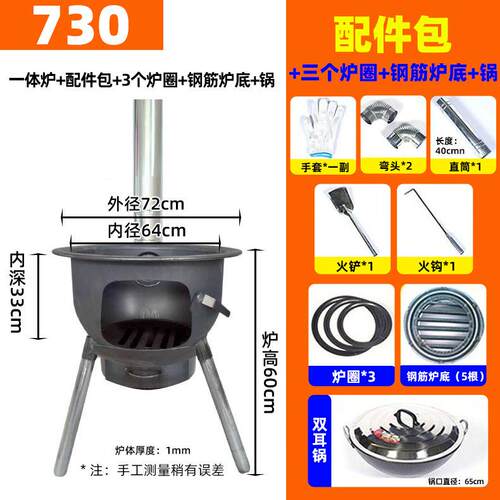 农村柴火火炉火炉锅灶户外炊具