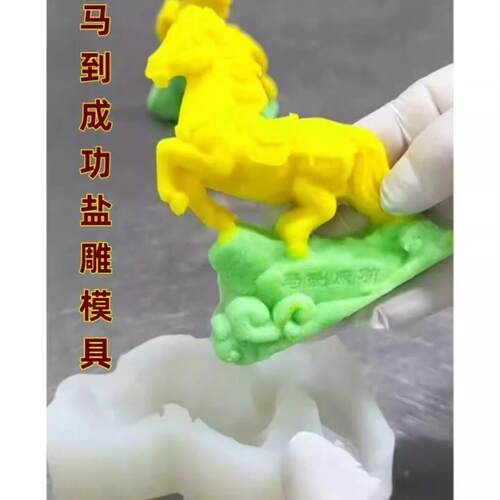 马到成功盐雕模具矽胶马造型DIY工具马年巧克力花样馒头定型磨具