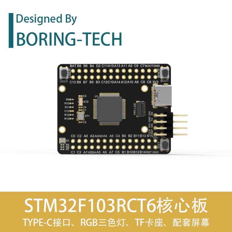 STM32F103RCT6 系统板 核心板 F103RET6 STM32开 发板 boring