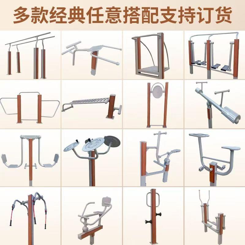 户外健身器材塑木塑钢公园广场小区体育用品室外新国标体育器材