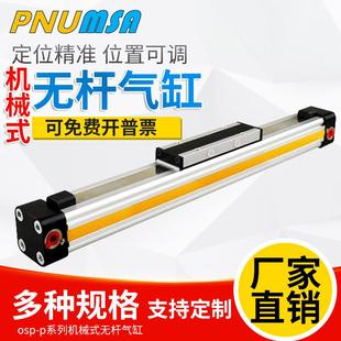 500 400 600 700 CHELIC气立可型机械无杆气缸PRU PRF40X300