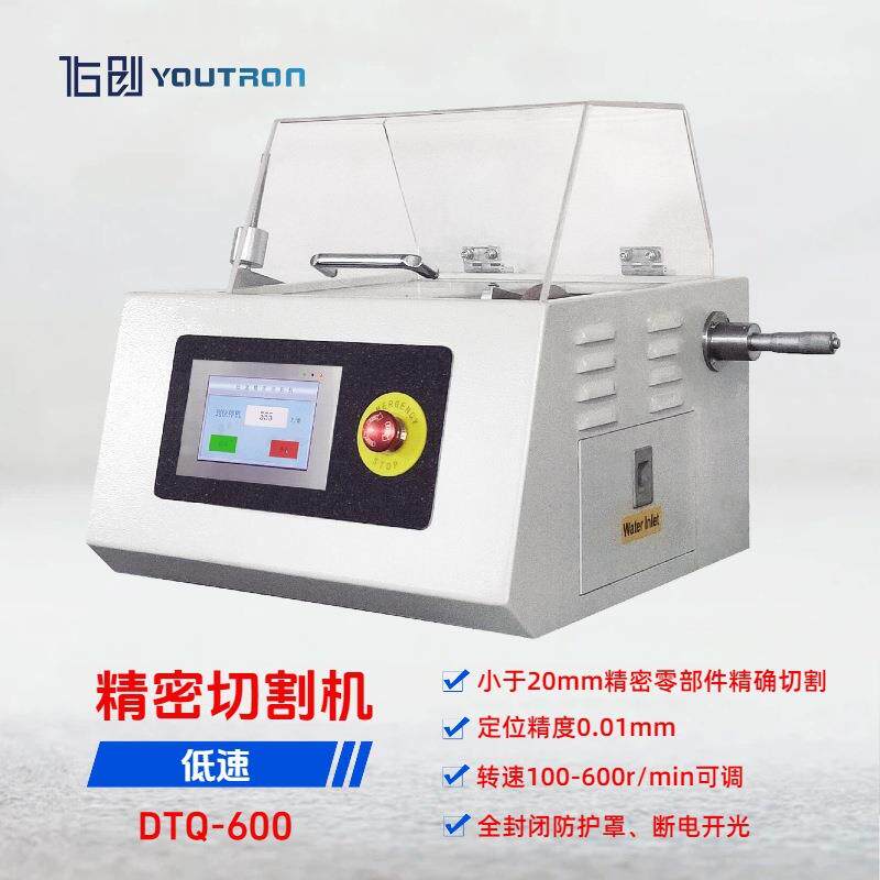 DTQ-600触摸屏低速精密切割机金属薄片电子元件陶瓷无形变切割