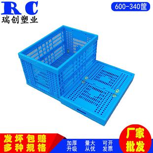 大号塑料折叠筐蓝色多功筐便捷式 340塑料周转筐 运输筐可折叠600