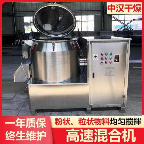 化工腻子粉立式速混合GHJ机 轻高碳酸钙搅拌机机 PVC高速混质合组