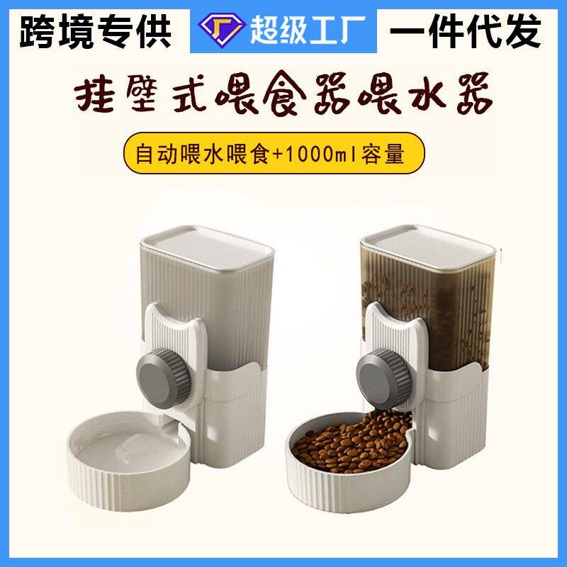 猫咪挂式饮水机狗狗喝水自动喂食器悬挂式水壶喂食挂笼子宠物双碗