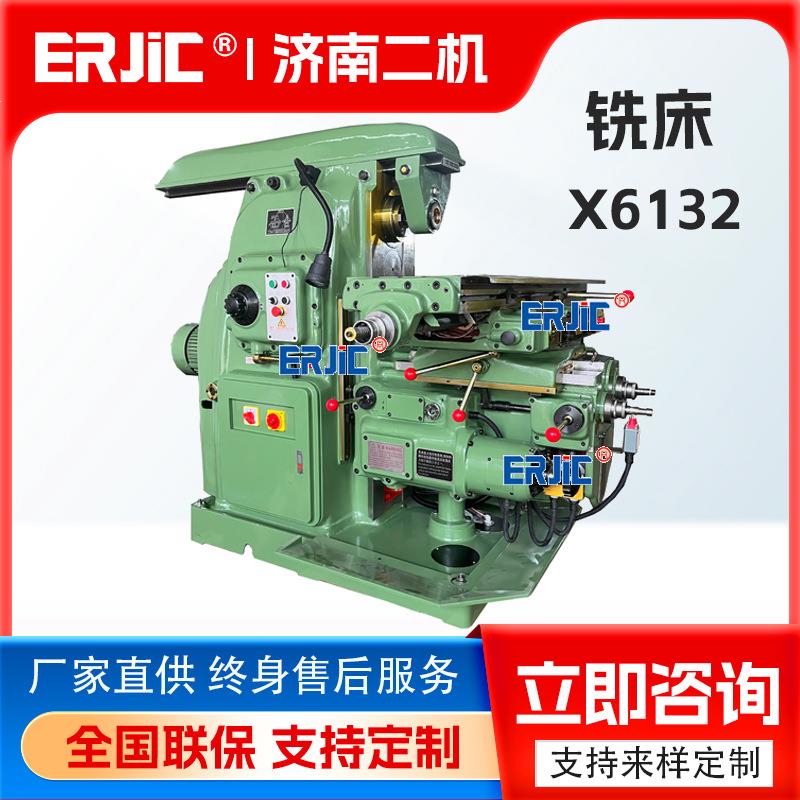 立式铣床X6132升降台铣床X6132重型万能铣床X62W大力铣床图片