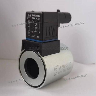 中联清扫车线圈MFZ12-32YC2 24VDC 25W 37YC1 27V 12DT452338 30W