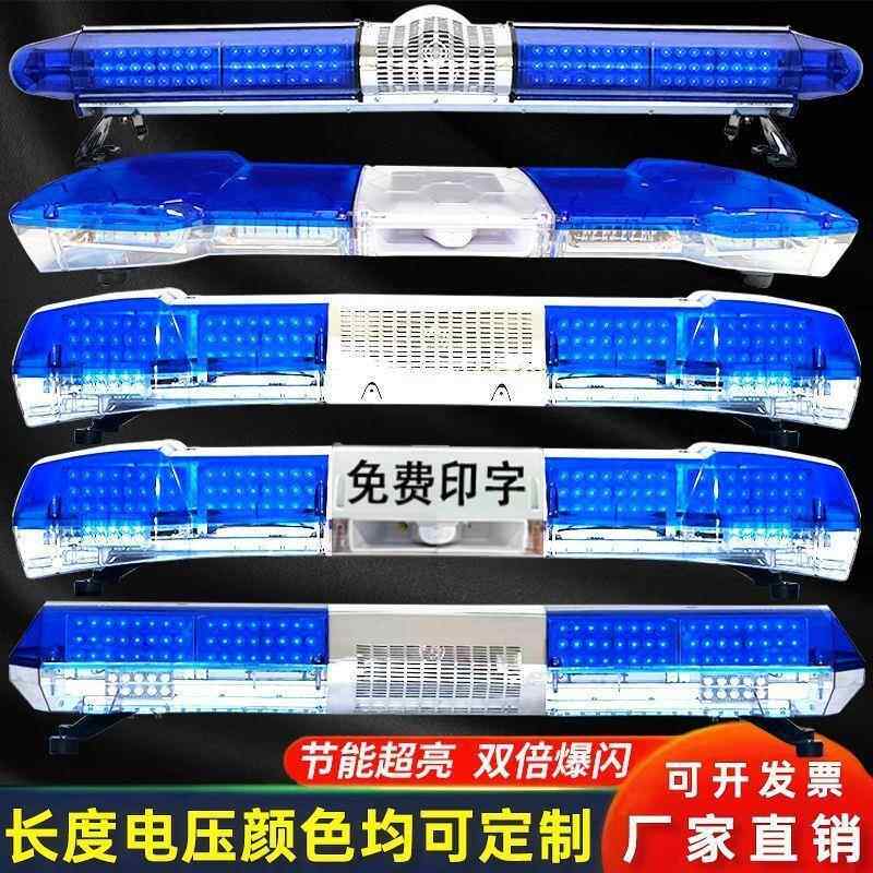 警示闪光灯汽车车用爆闪LED全蓝救护车吸顶灯长排灯救护警灯工程