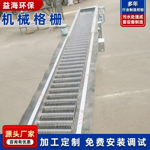 厂家供应机械格栅 回转式机械格栅 格栅机 除污清污水处理机器