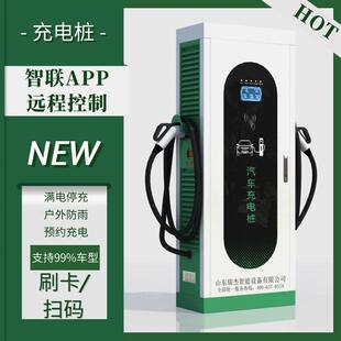 新能源充电桩60kw直流快充充电站电动汽车运营通用充电桩