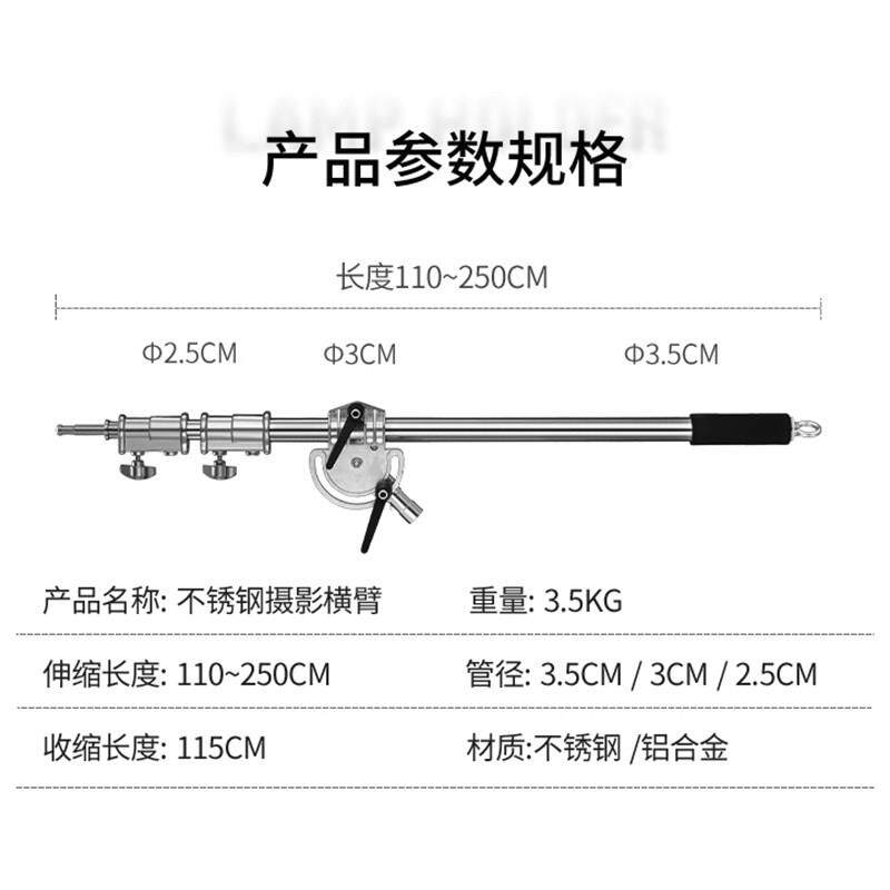 魔术腿加粗横杆 C型灯架摇杆闪光灯顶灯架不锈钢横臂影室灯旗版架