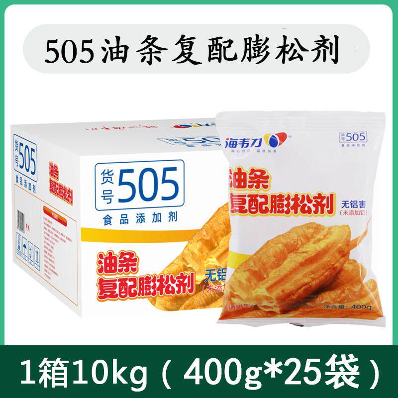 海韦力无铝油条复配膨松剂505通用型油条发粉油条油饼油馍头专用