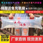 印刷生态活鱼氧气袋加厚水产海鲜胖头鱼杂鱼打包袋活鱼运输袋现货