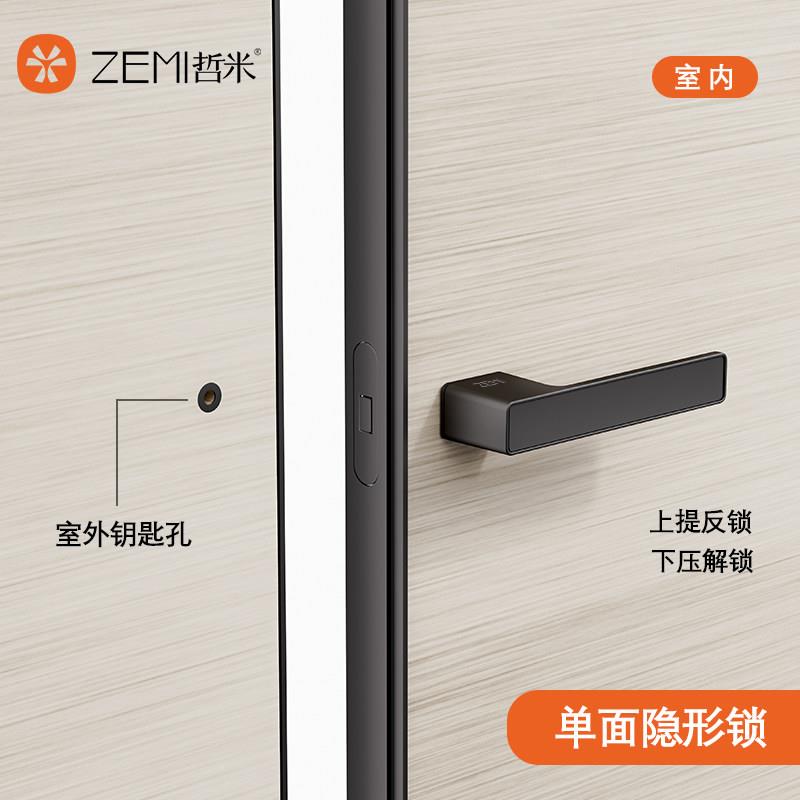 哲米室内极简隐形门锁暗藏式暗门锁单面锁木门静音一字锁生态门锁