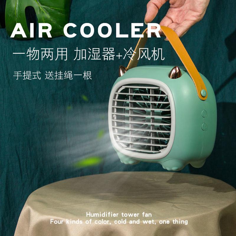 小风扇静音制冷迷你型办公室喷雾电桌面便携式家用加湿器冰雾降温