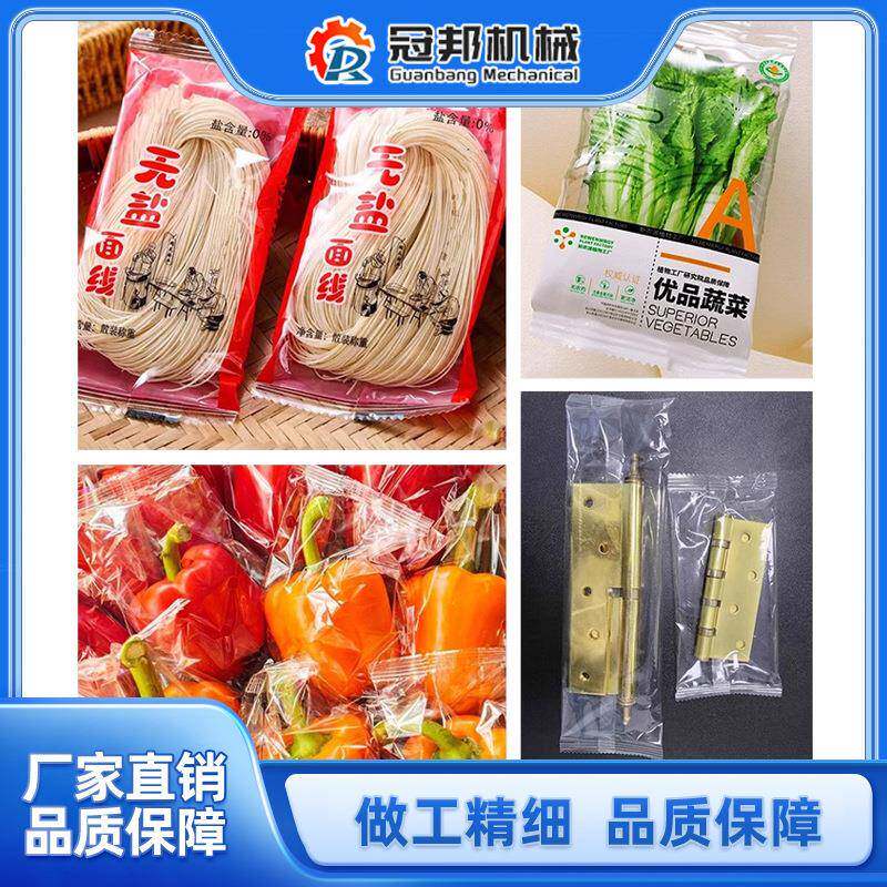 枕式生鲜米凉粉皮全打包机608米线面条分湿装机自动连续粉条包装